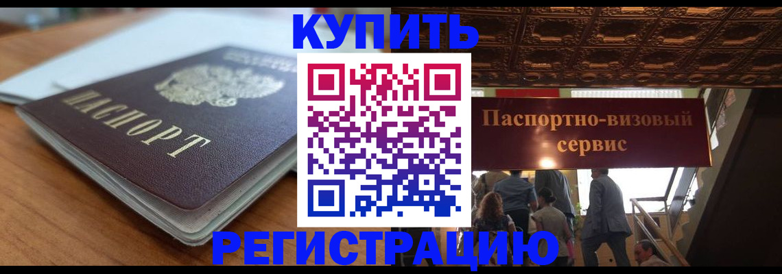 временная регистрация для школы в Дубовке