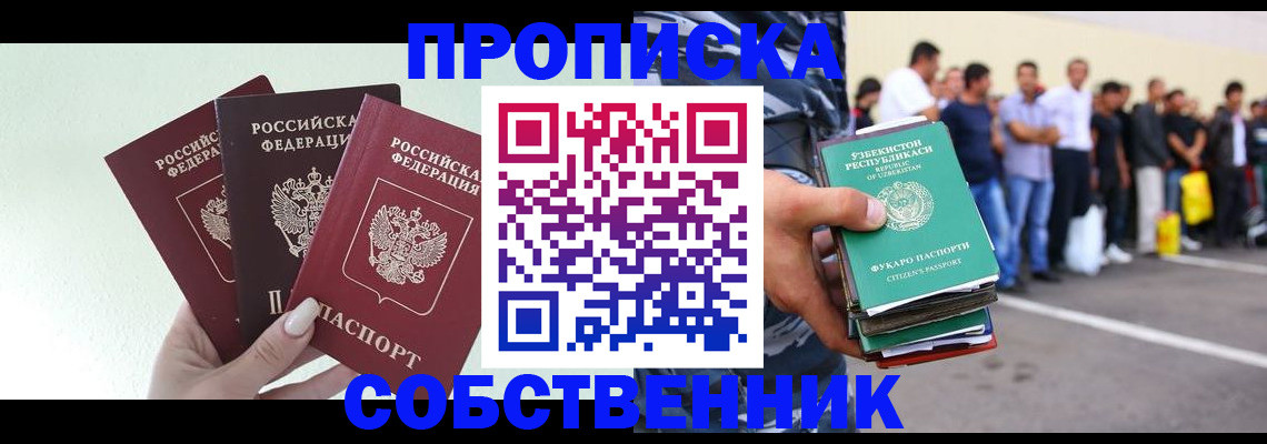 временная регистрация для всех в Дубовке