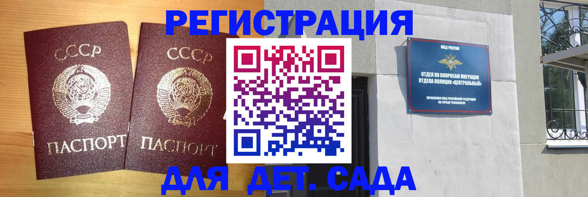 регистрация для школы в Дубовке