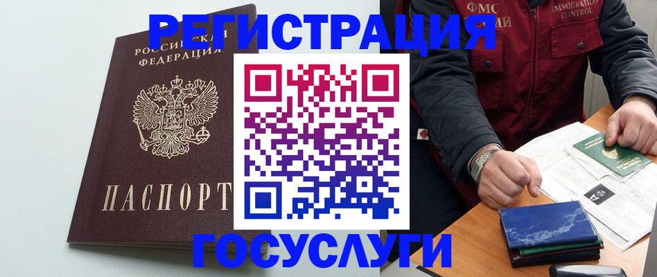 временная регистрация в квартире в Дубовке