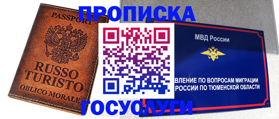 временная прописка в Дубовке