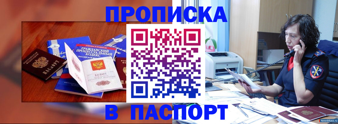 временная регистрация гарантия в Дубовке
